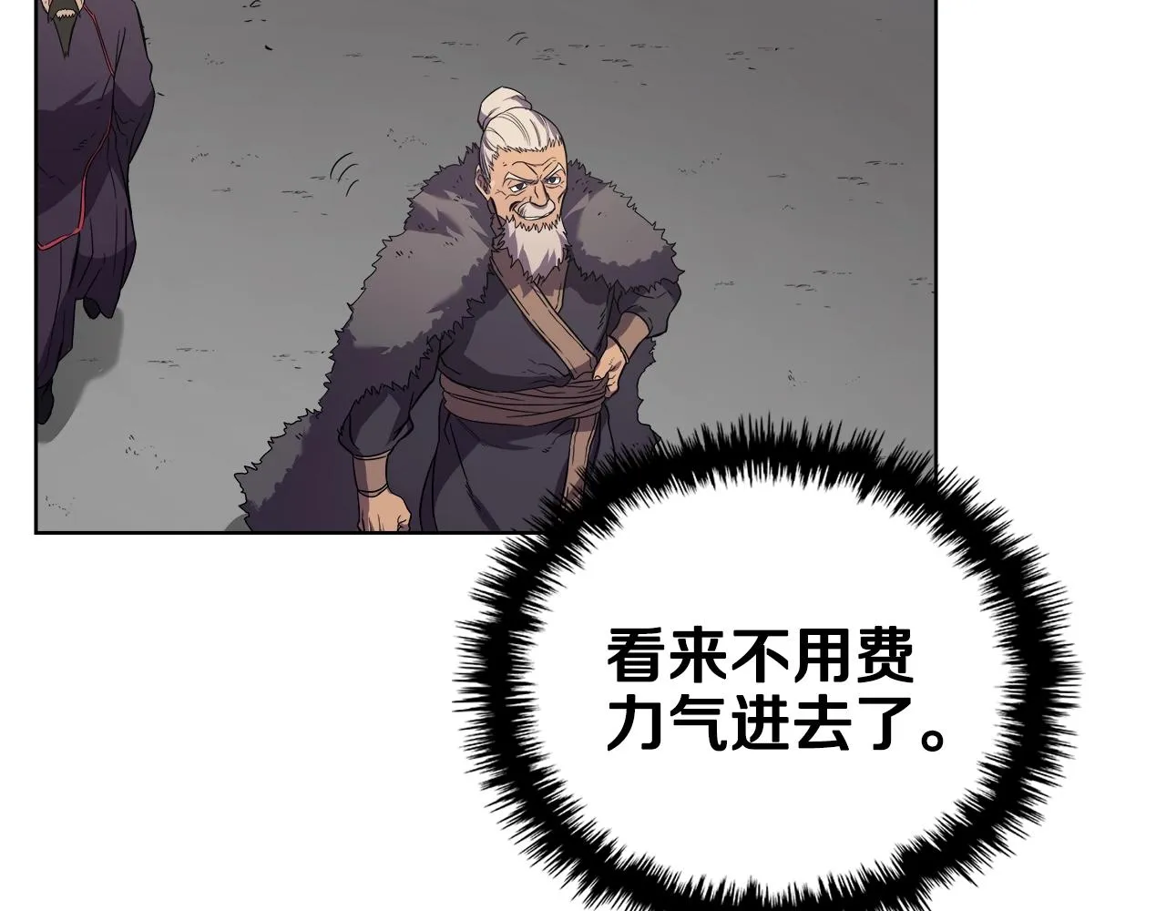 第101话 神女现身 第88页