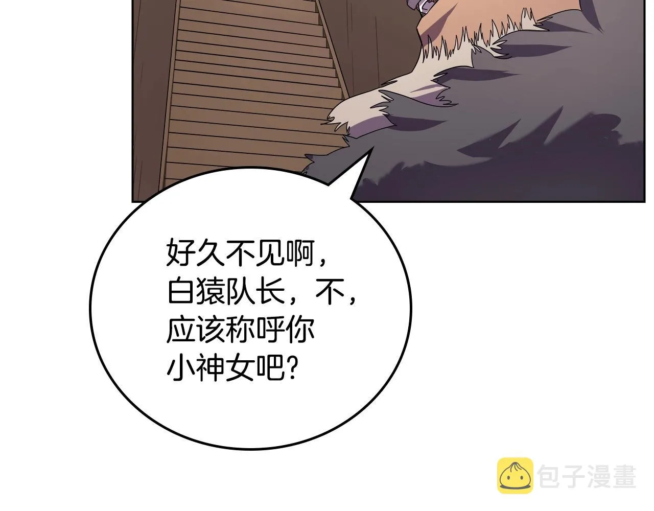 第101话 神女现身 第91页