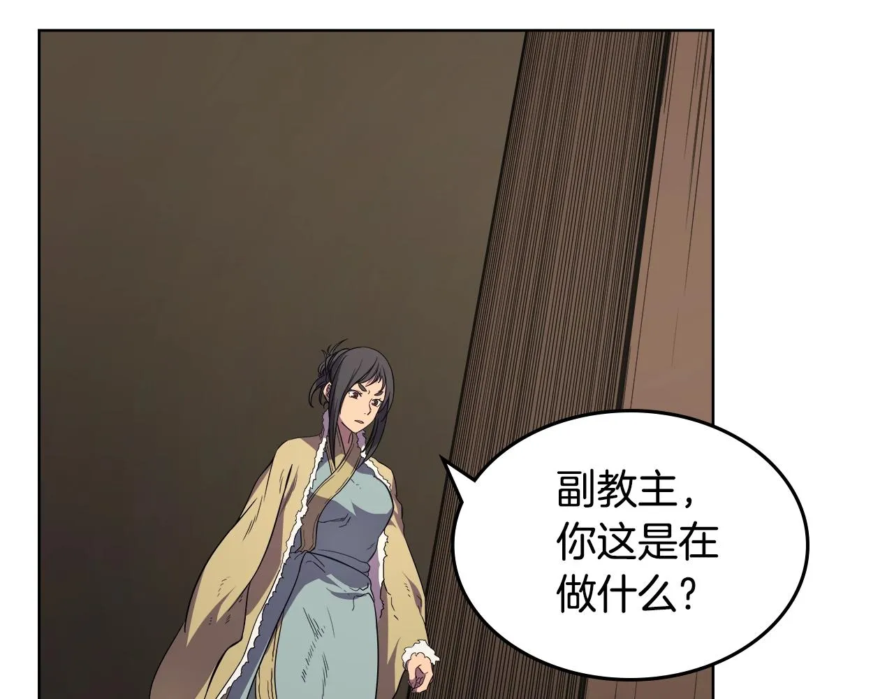 第101话 神女现身 第93页