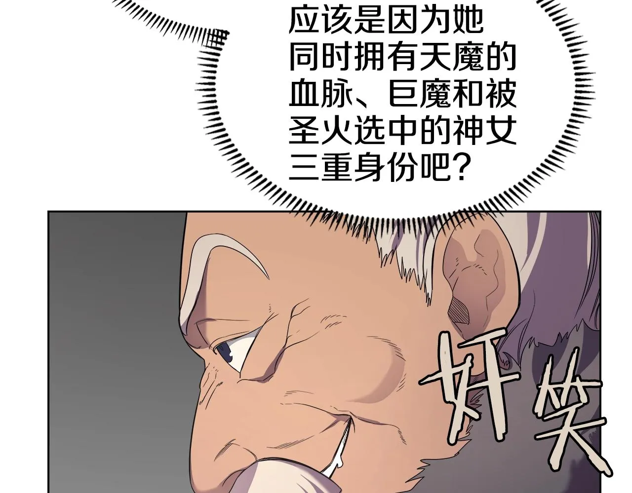 第101话 神女现身 第96页