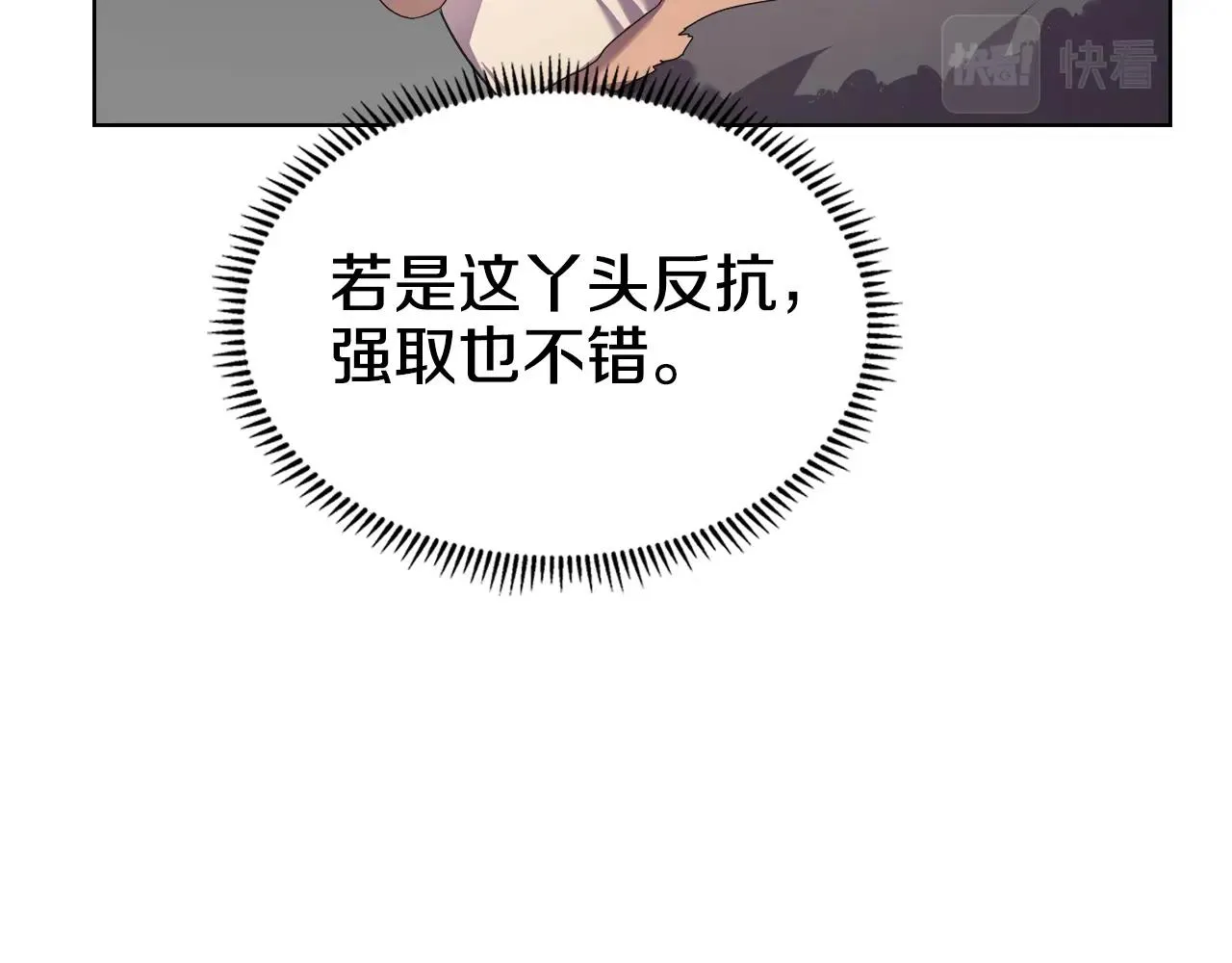 第101话 神女现身 第97页