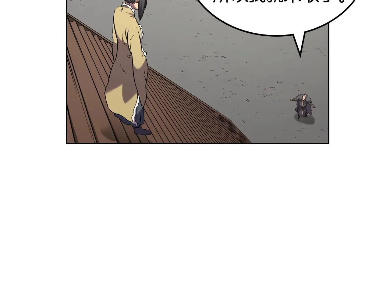 第101话 神女现身 第99页