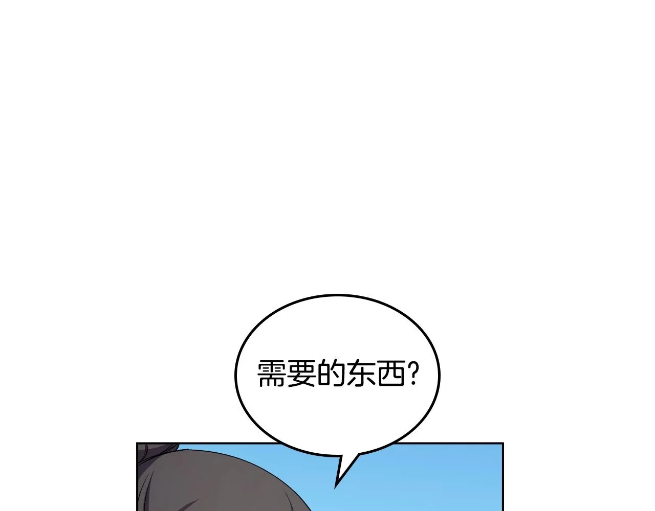 第101话 神女现身 第100页