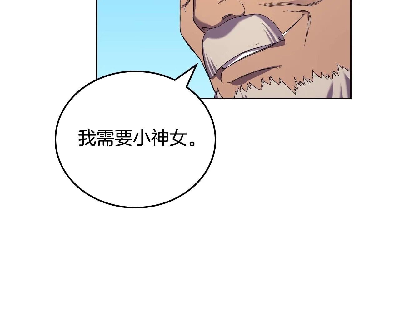 第101话 神女现身 第104页