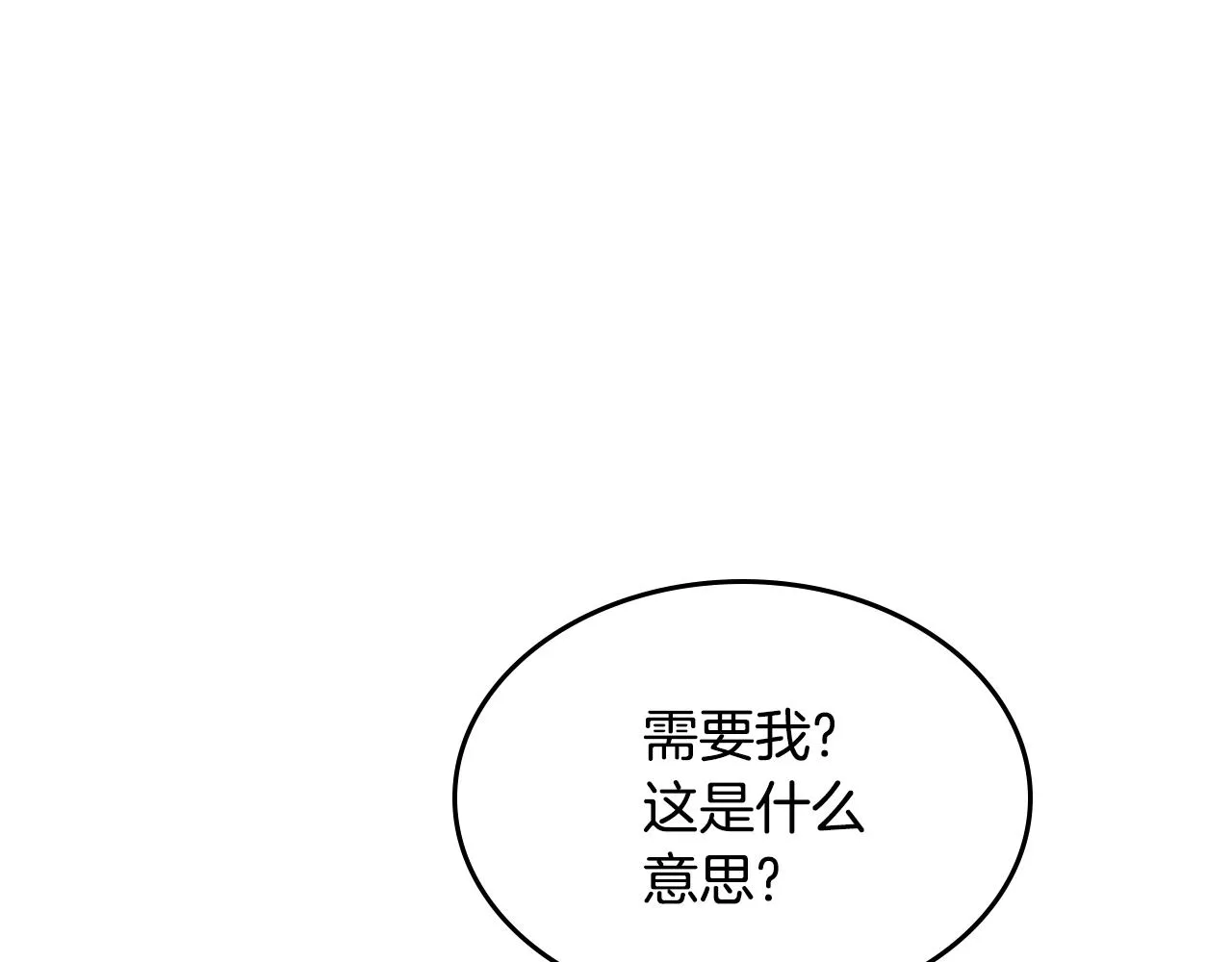 第101话 神女现身 第105页