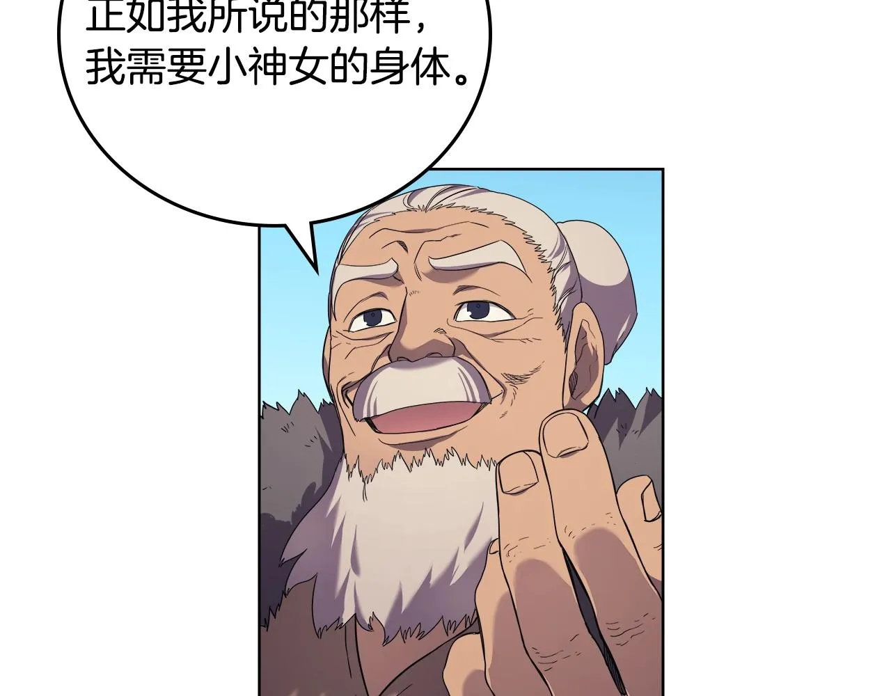 第101话 神女现身 第108页