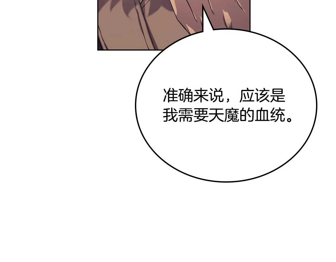 第101话 神女现身 第109页