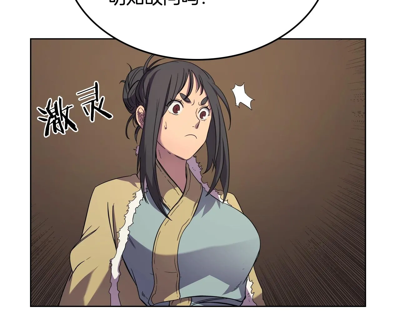 第101话 神女现身 第111页