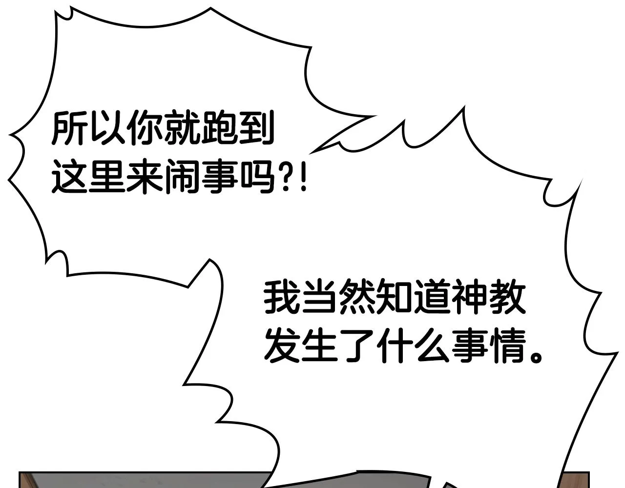第101话 神女现身 第114页