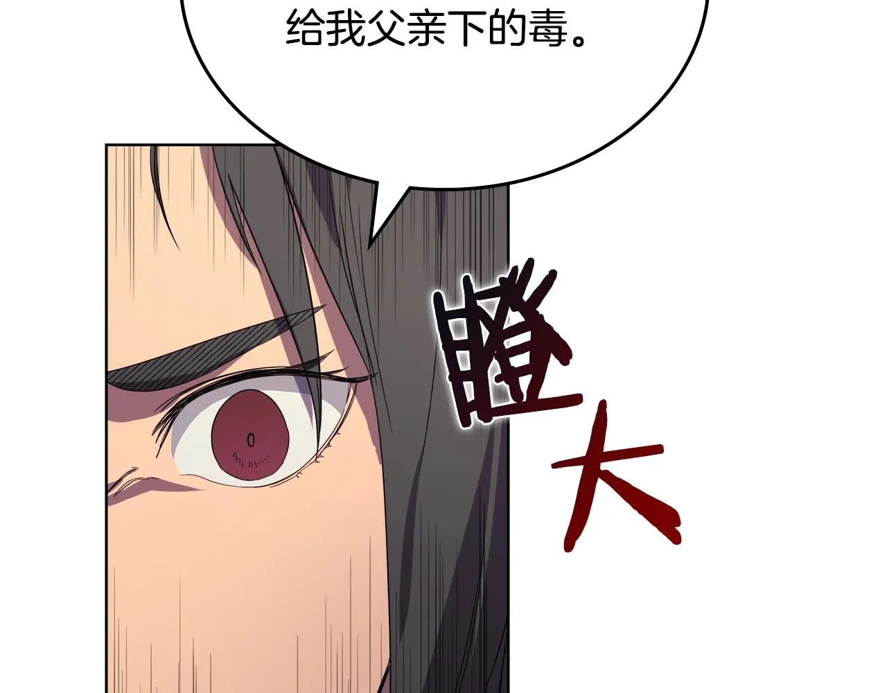 第101话 神女现身 第117页