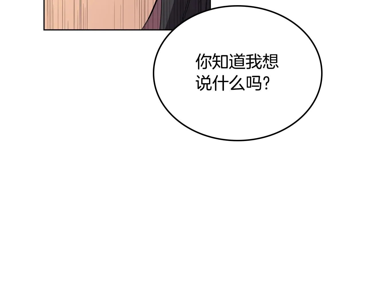 第101话 神女现身 第118页