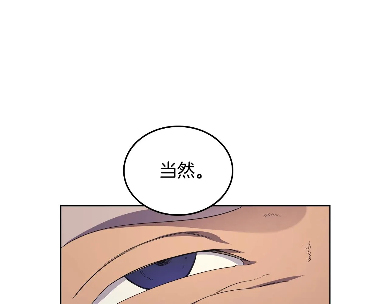 第101话 神女现身 第120页