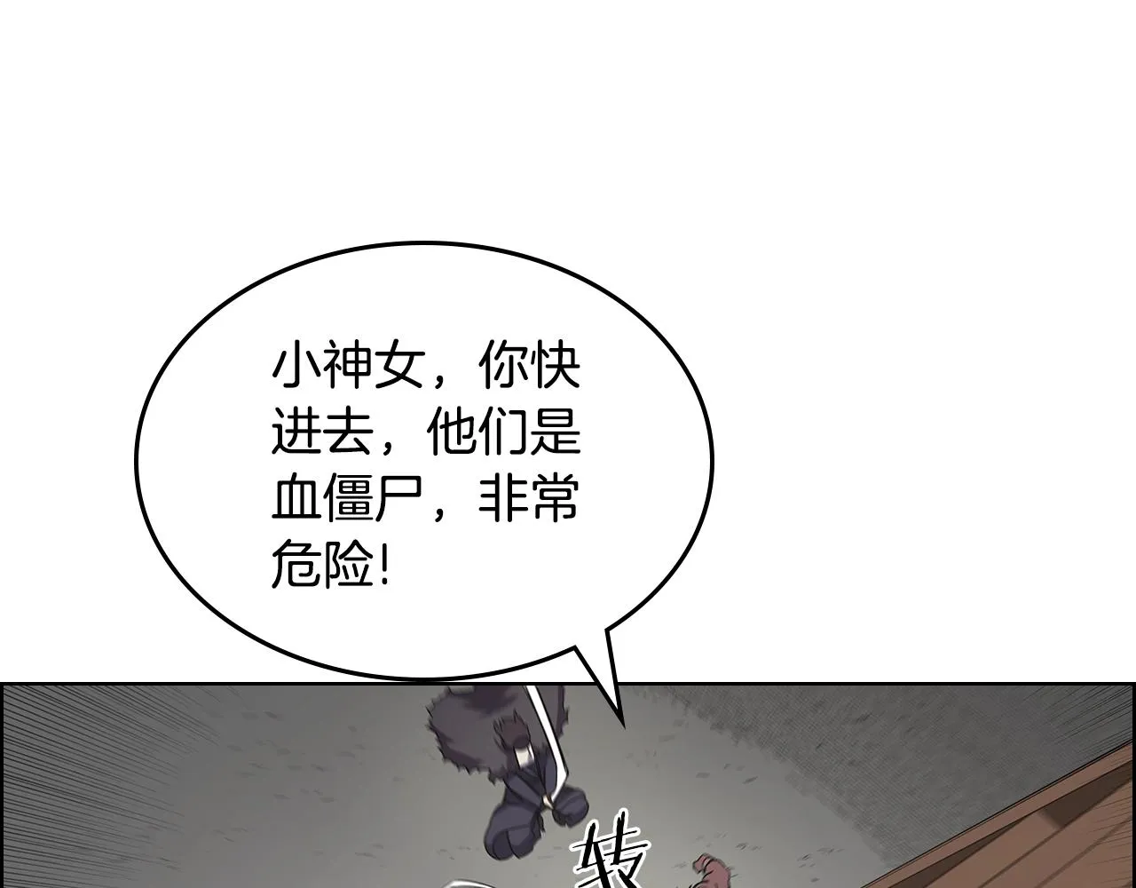 第101话 神女现身 第122页