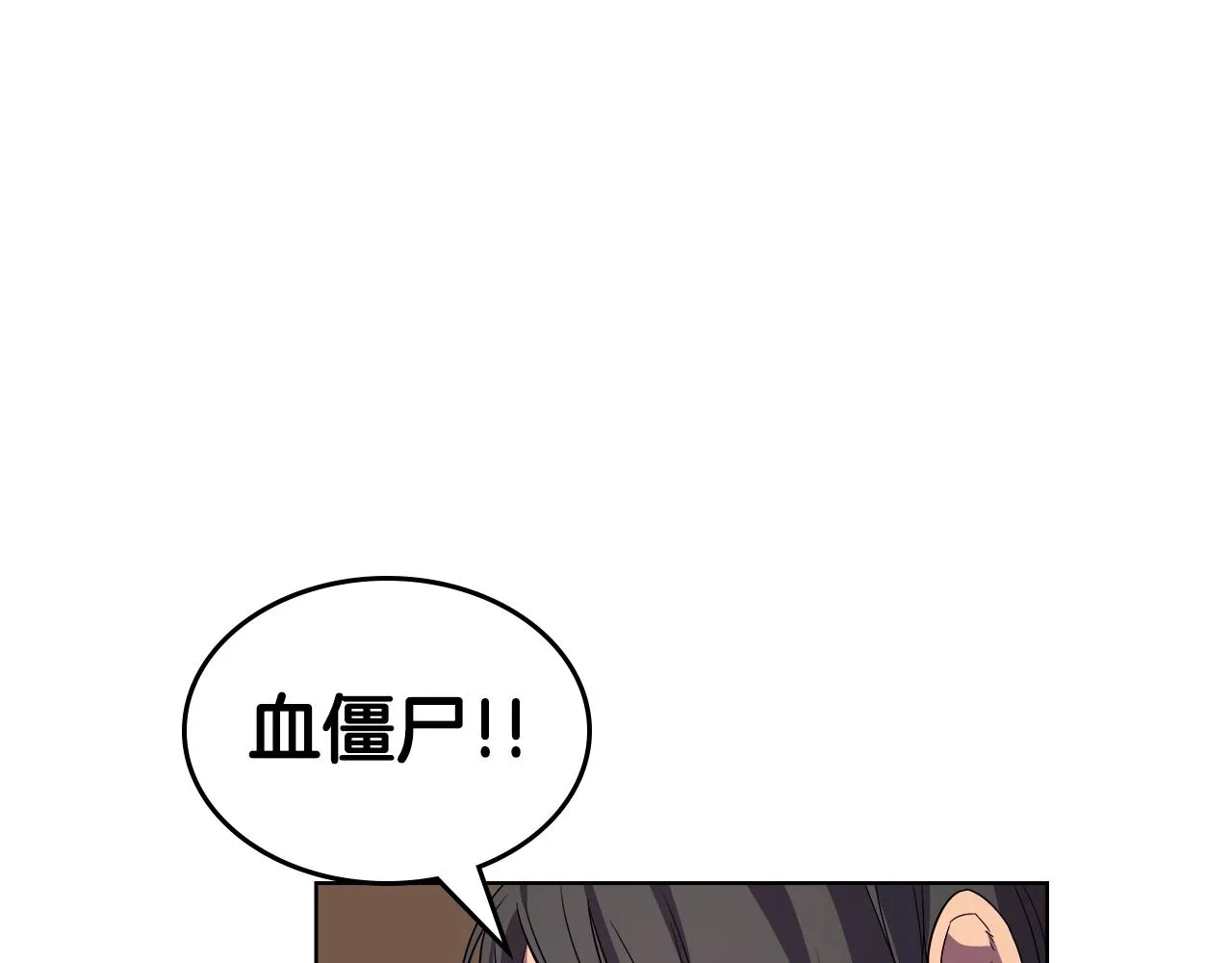 第101话 神女现身 第124页