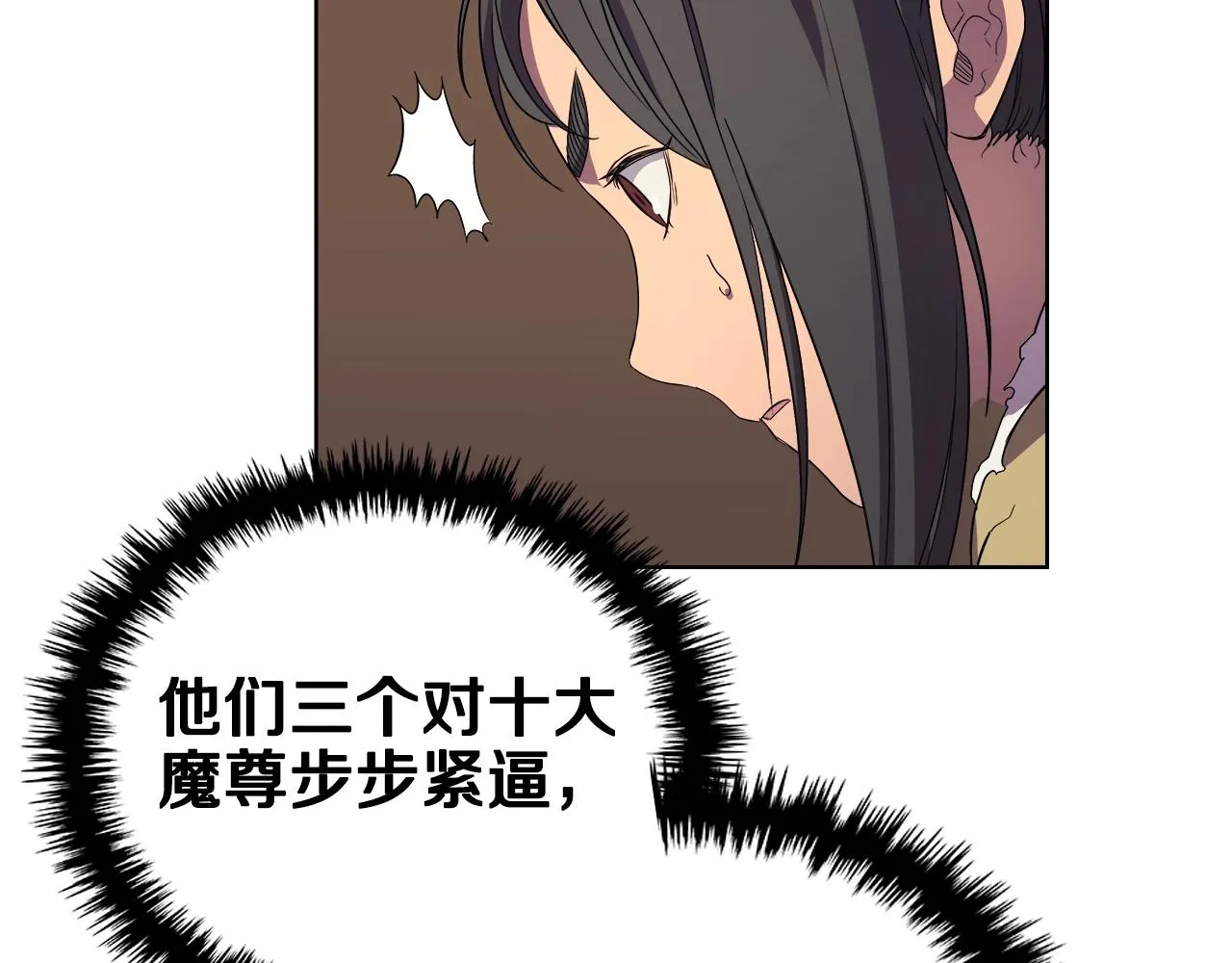 第101话 神女现身 第125页
