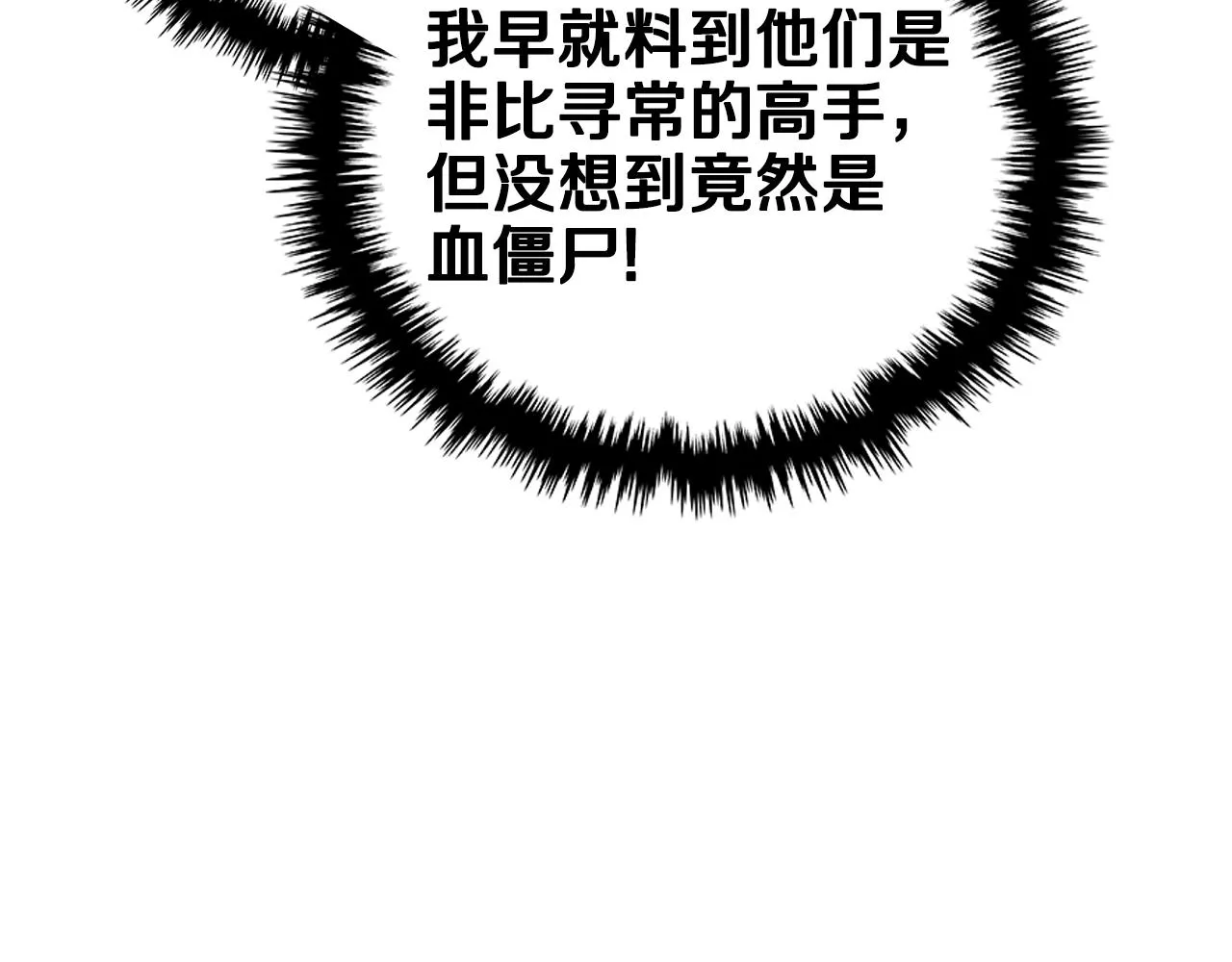 第101话 神女现身 第126页