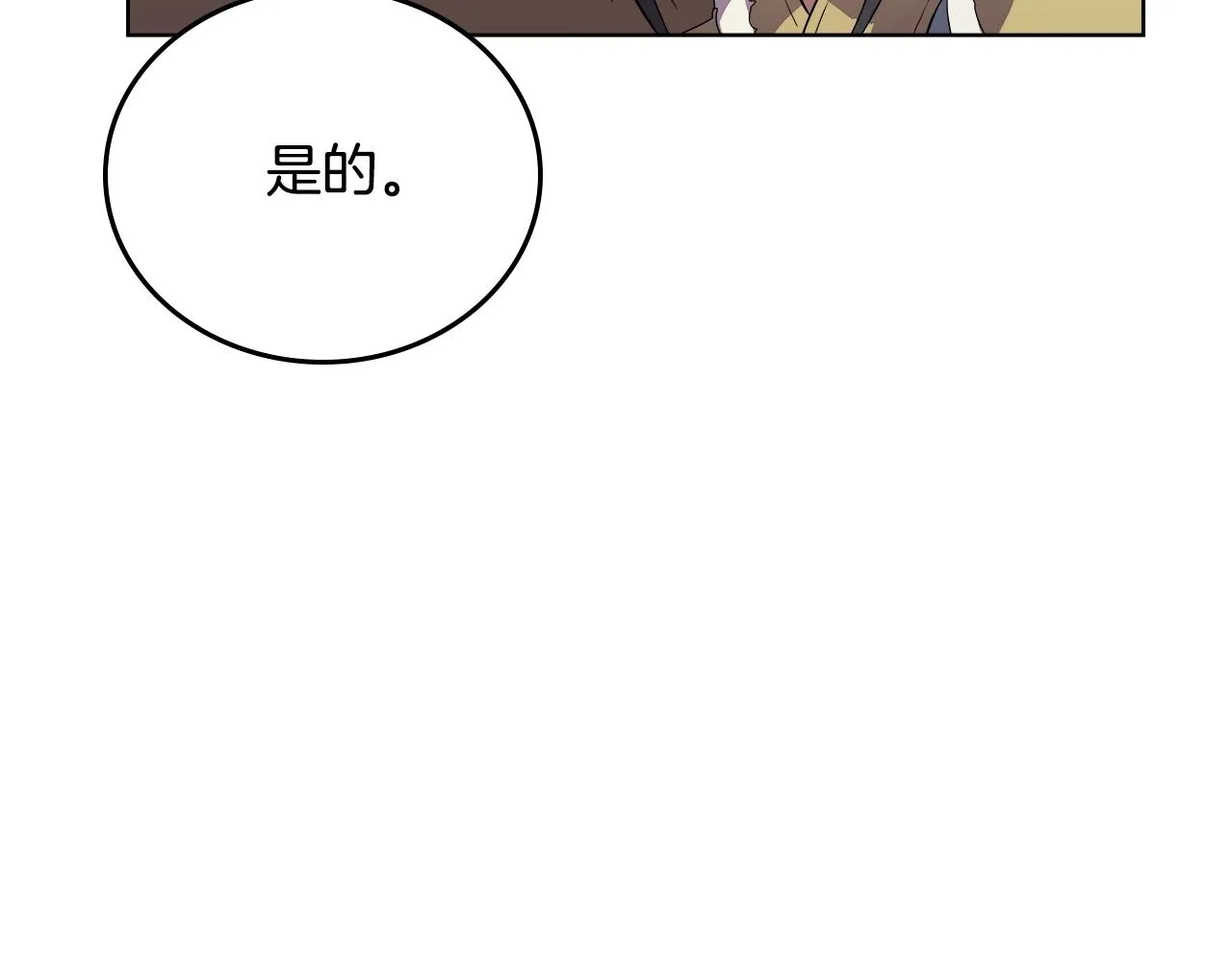 第101话 神女现身 第130页