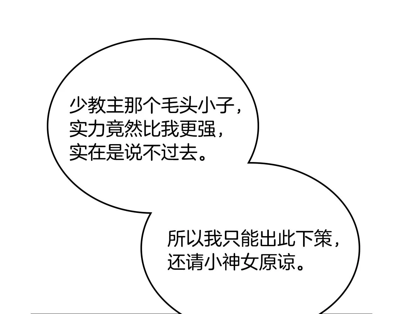 第101话 神女现身 第131页