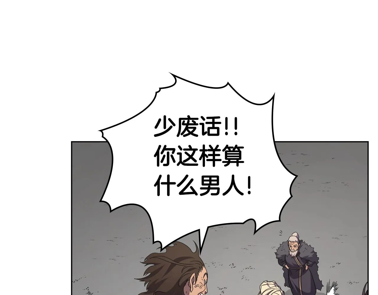 第101话 神女现身 第134页