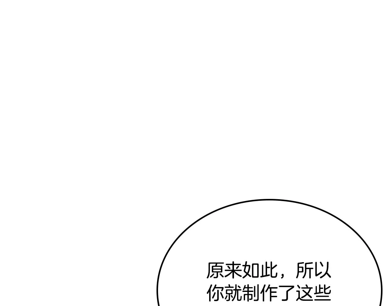 第101话 神女现身 第138页