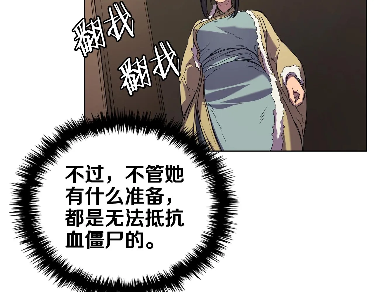 第101话 神女现身 第145页