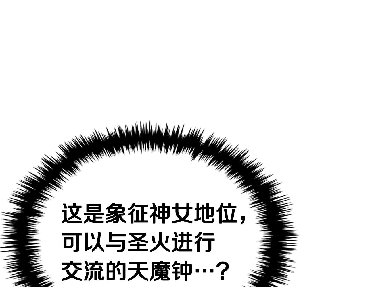第101话 神女现身 第151页