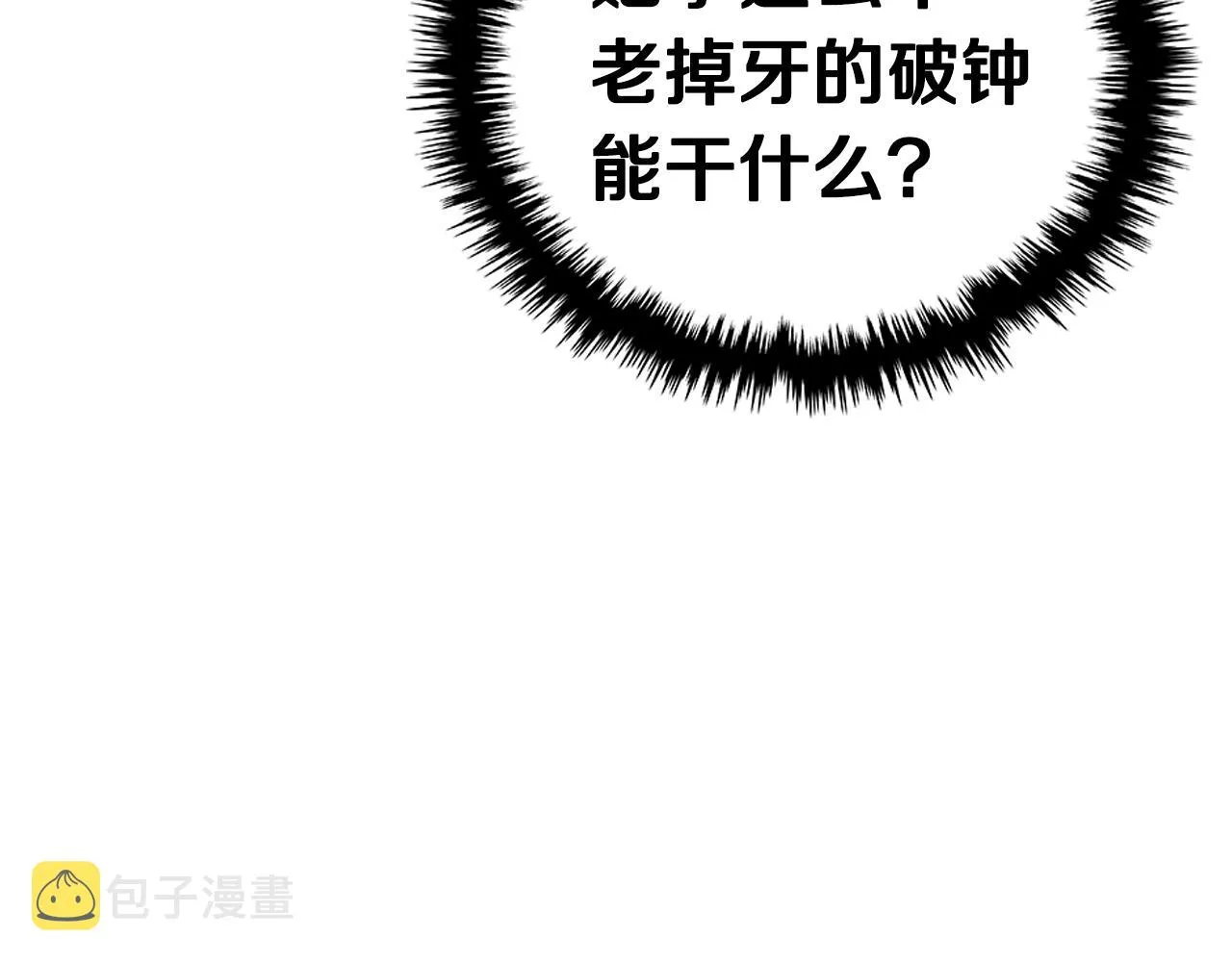 第101话 神女现身 第153页
