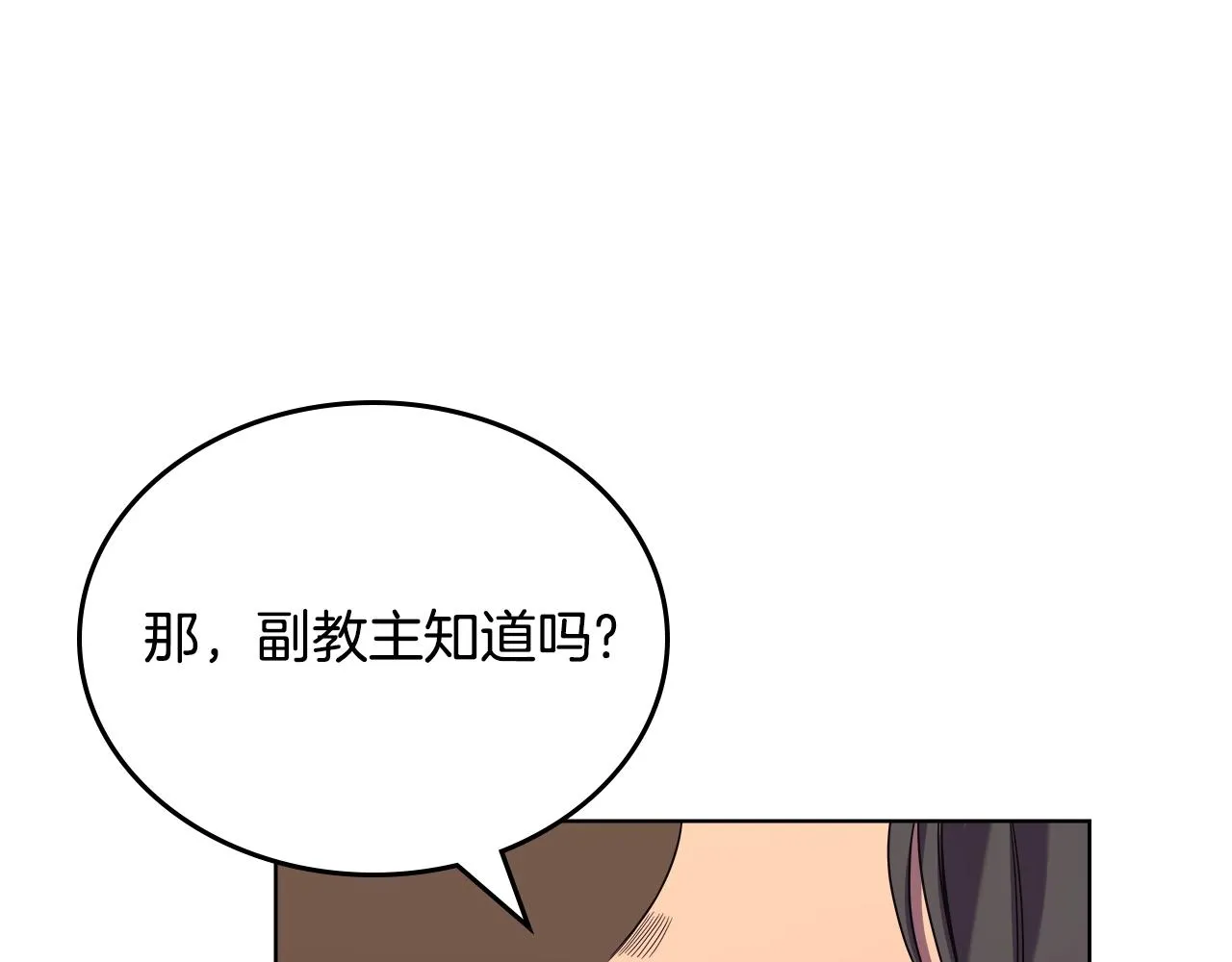 第101话 神女现身 第155页