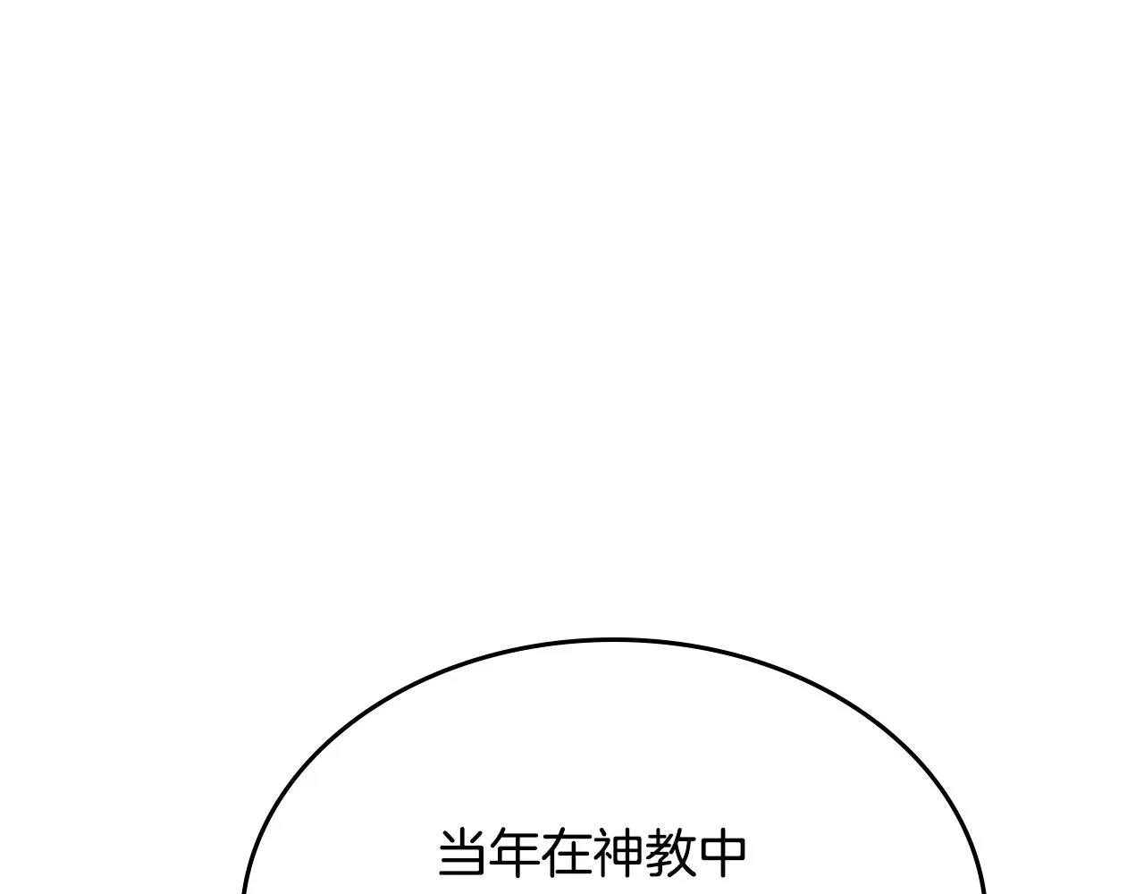 第101话 神女现身 第157页