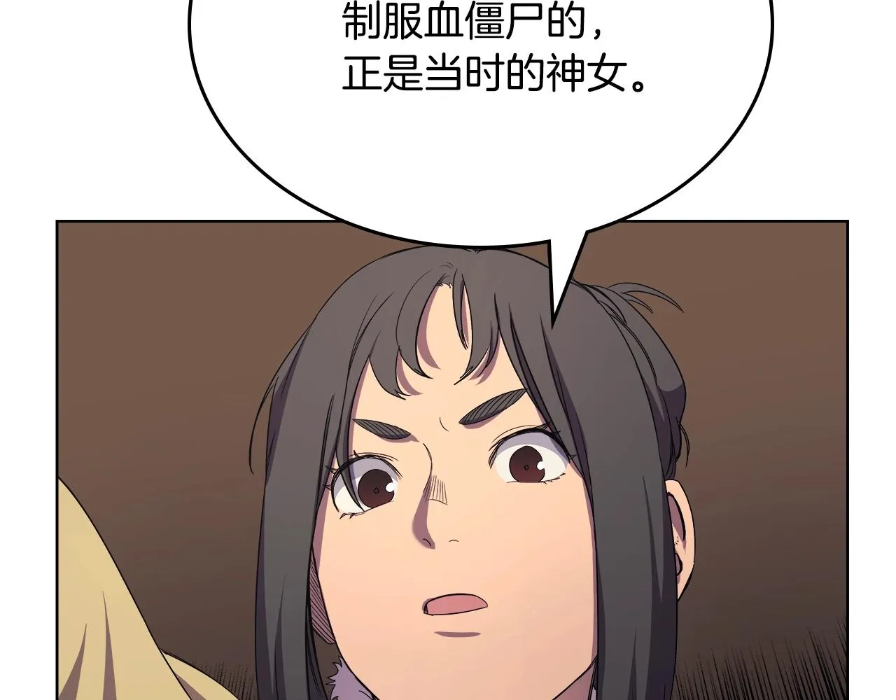 第101话 神女现身 第158页