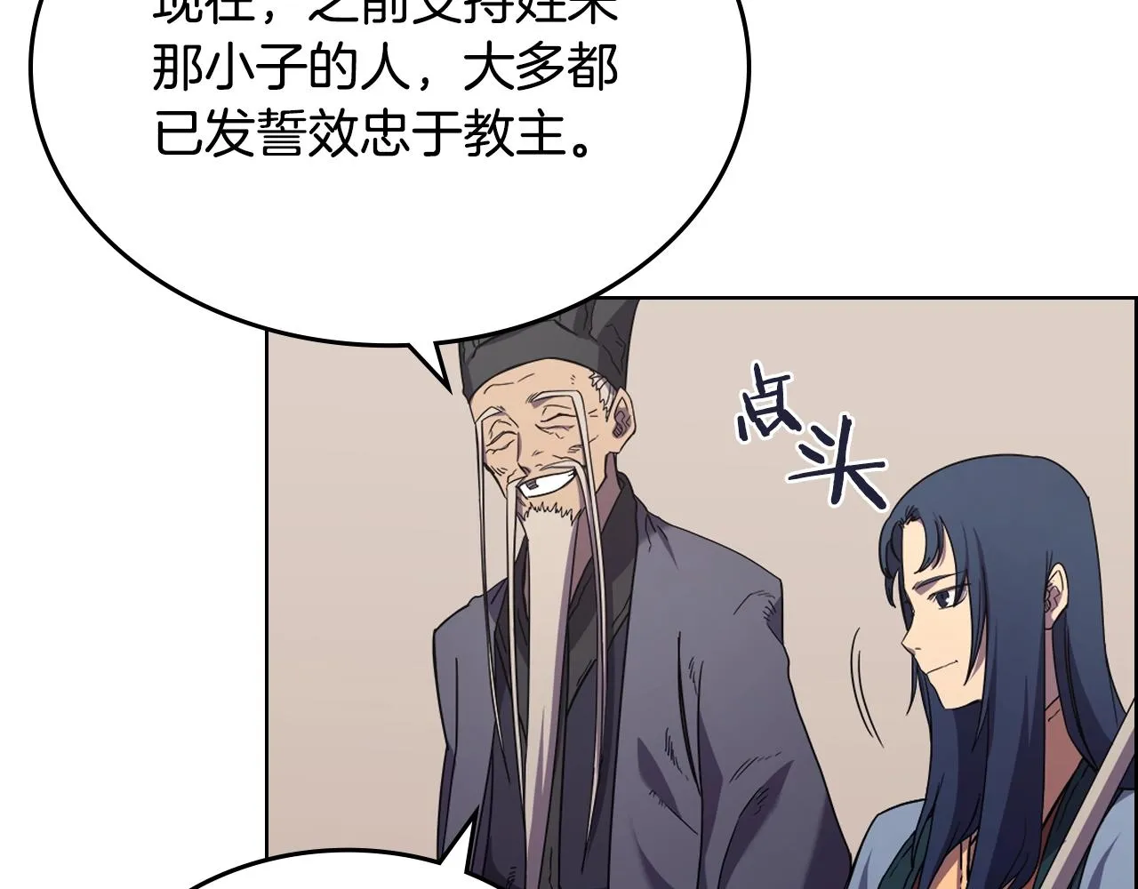 第100话 开战！ 第8页