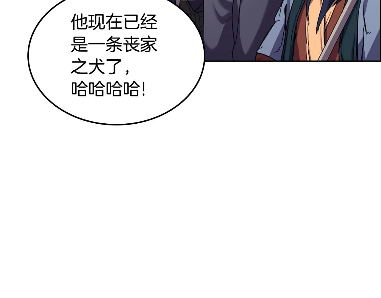 第100话 开战！ 第9页
