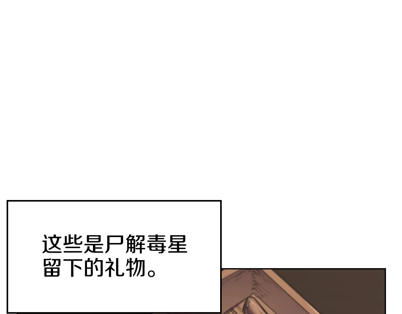 第100话 开战！ 第11页