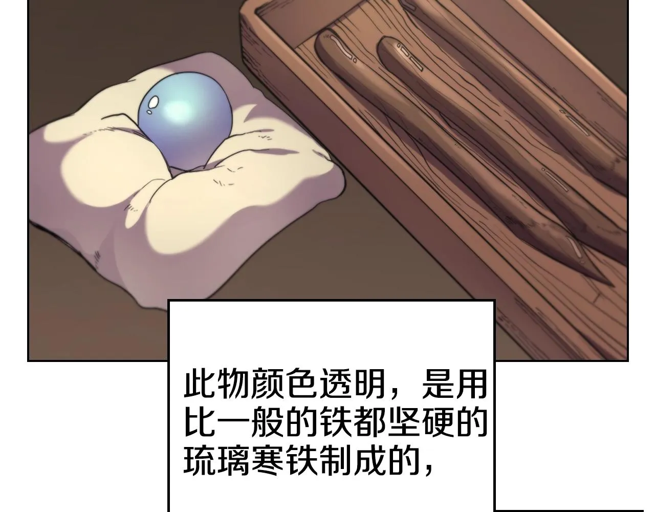 第100话 开战！ 第12页