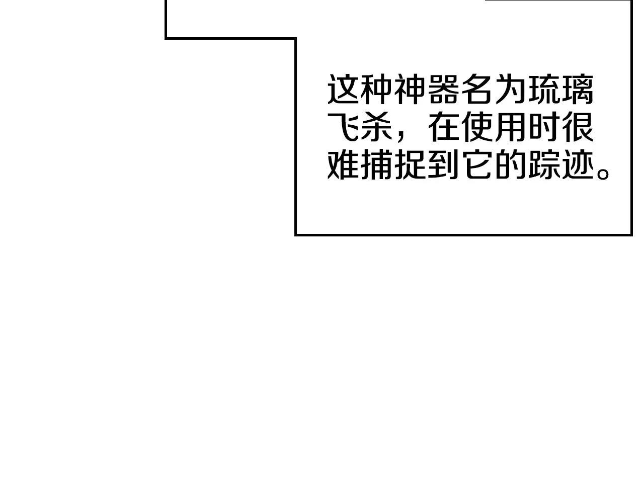 第100话 开战！ 第13页