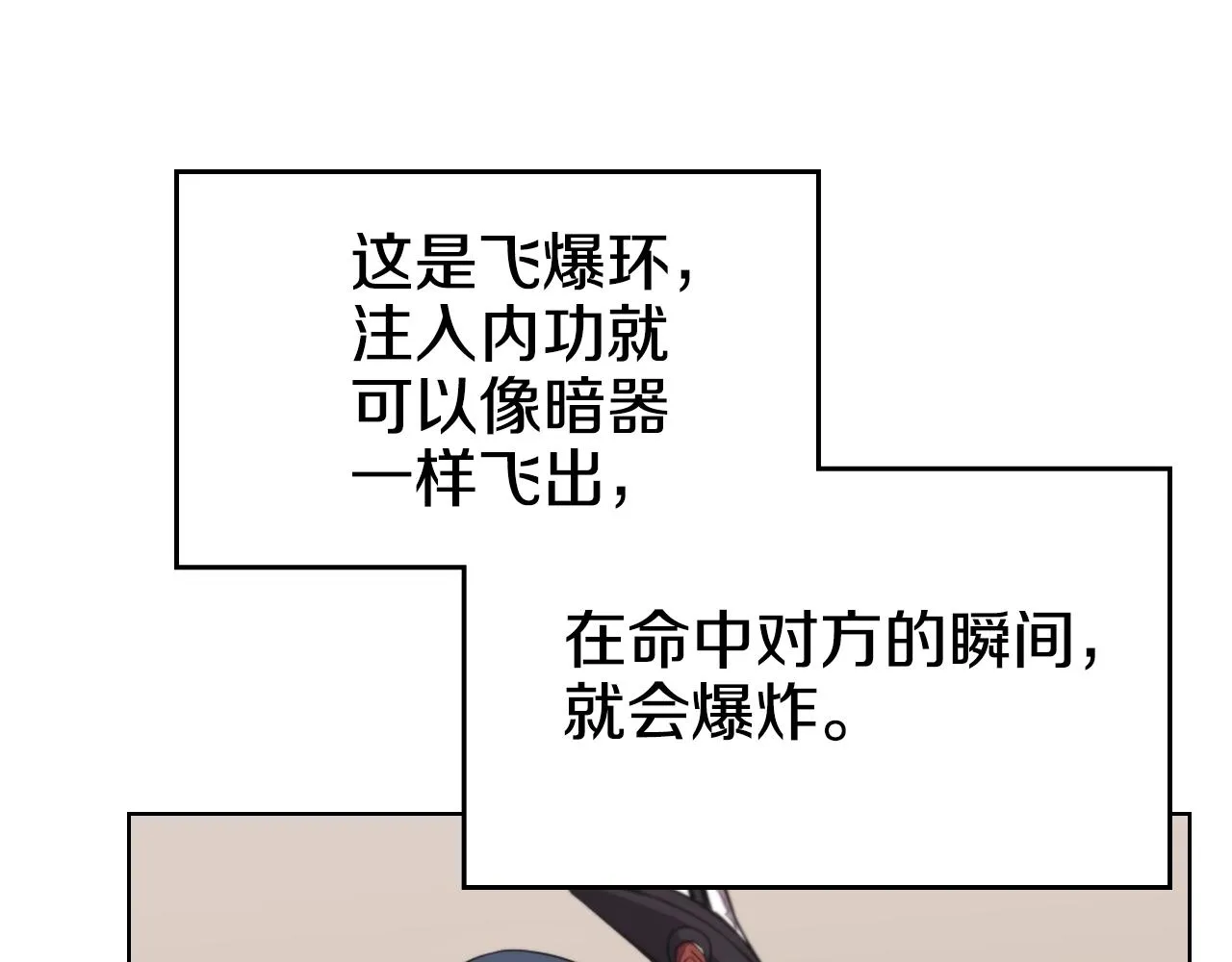 第100话 开战！ 第14页