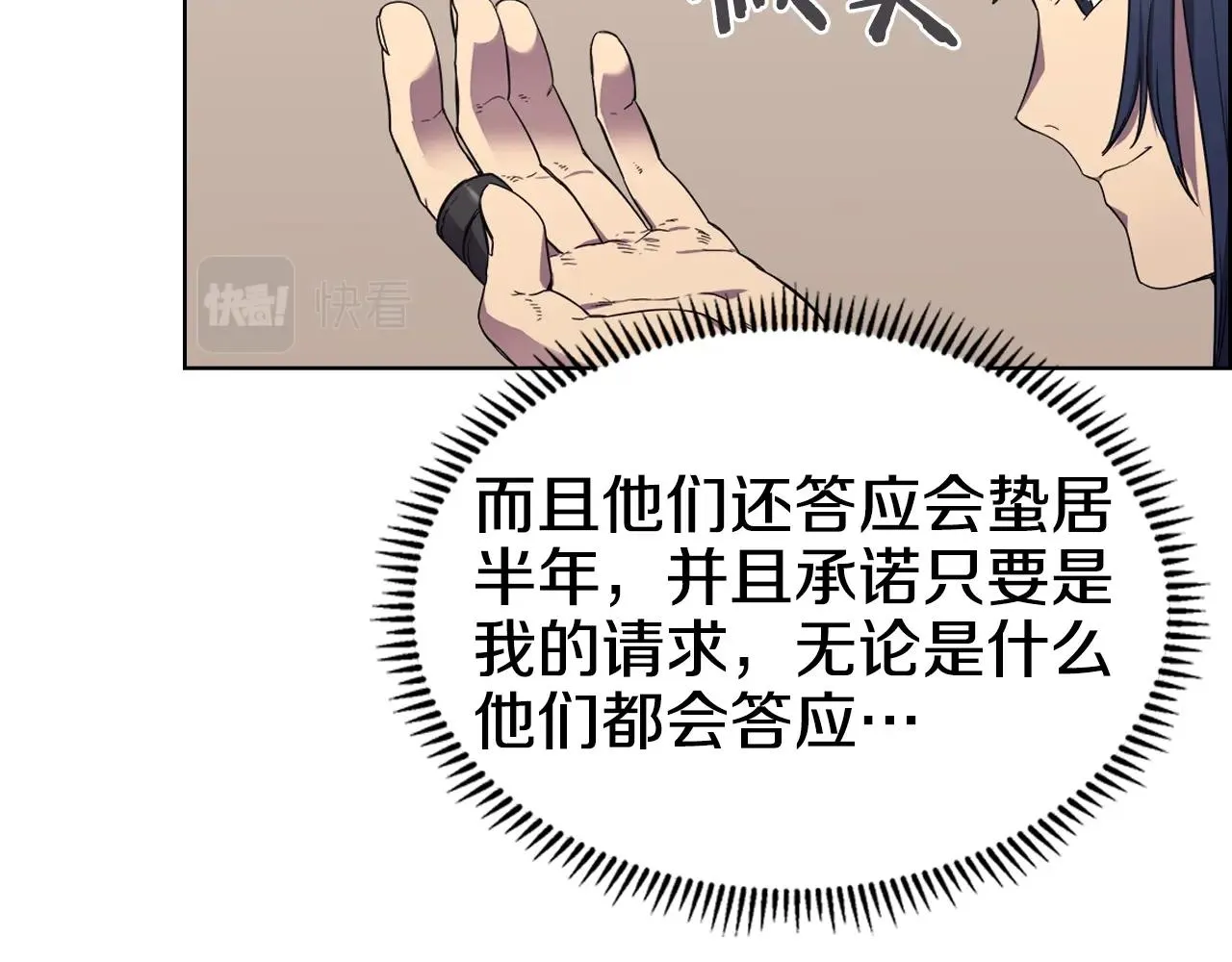 第100话 开战！ 第17页