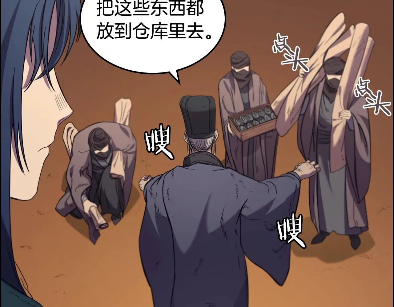 第100话 开战！ 第19页