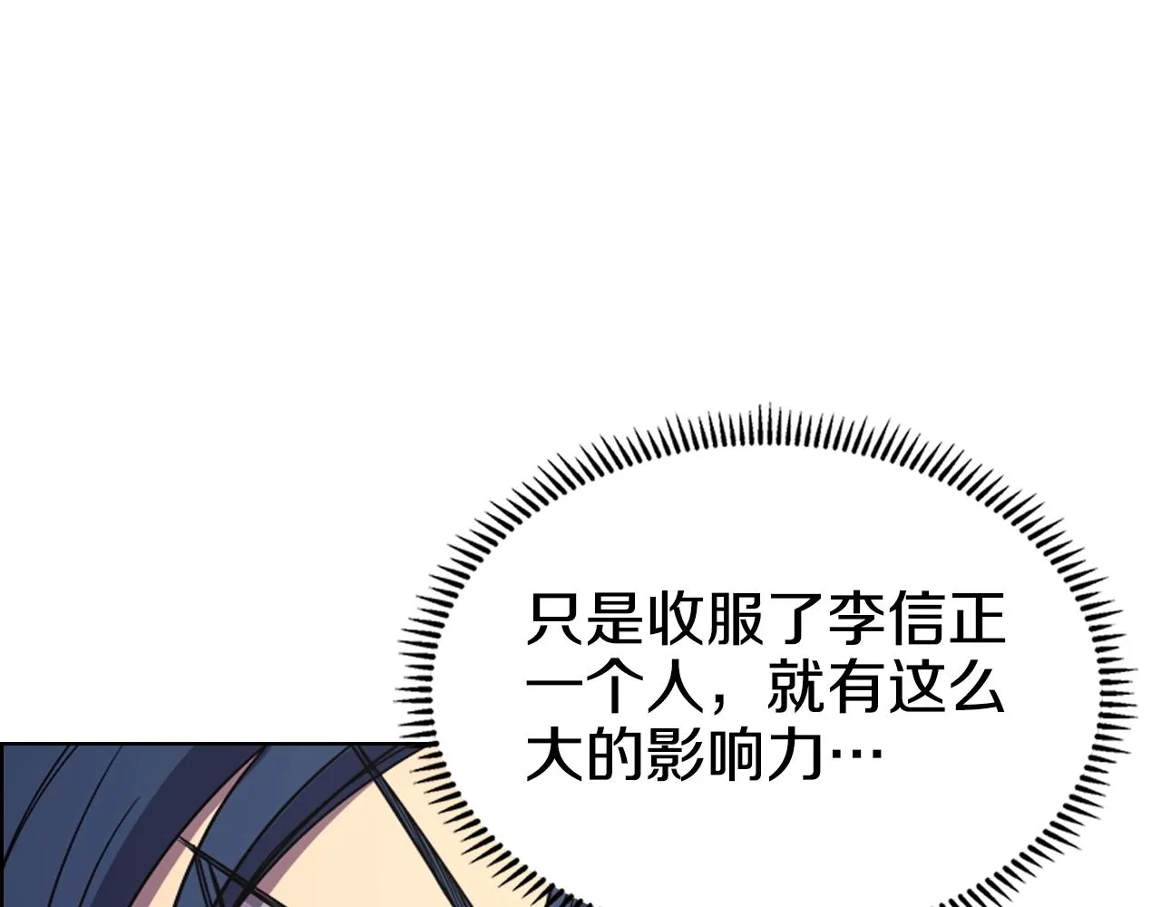 第100话 开战！ 第21页