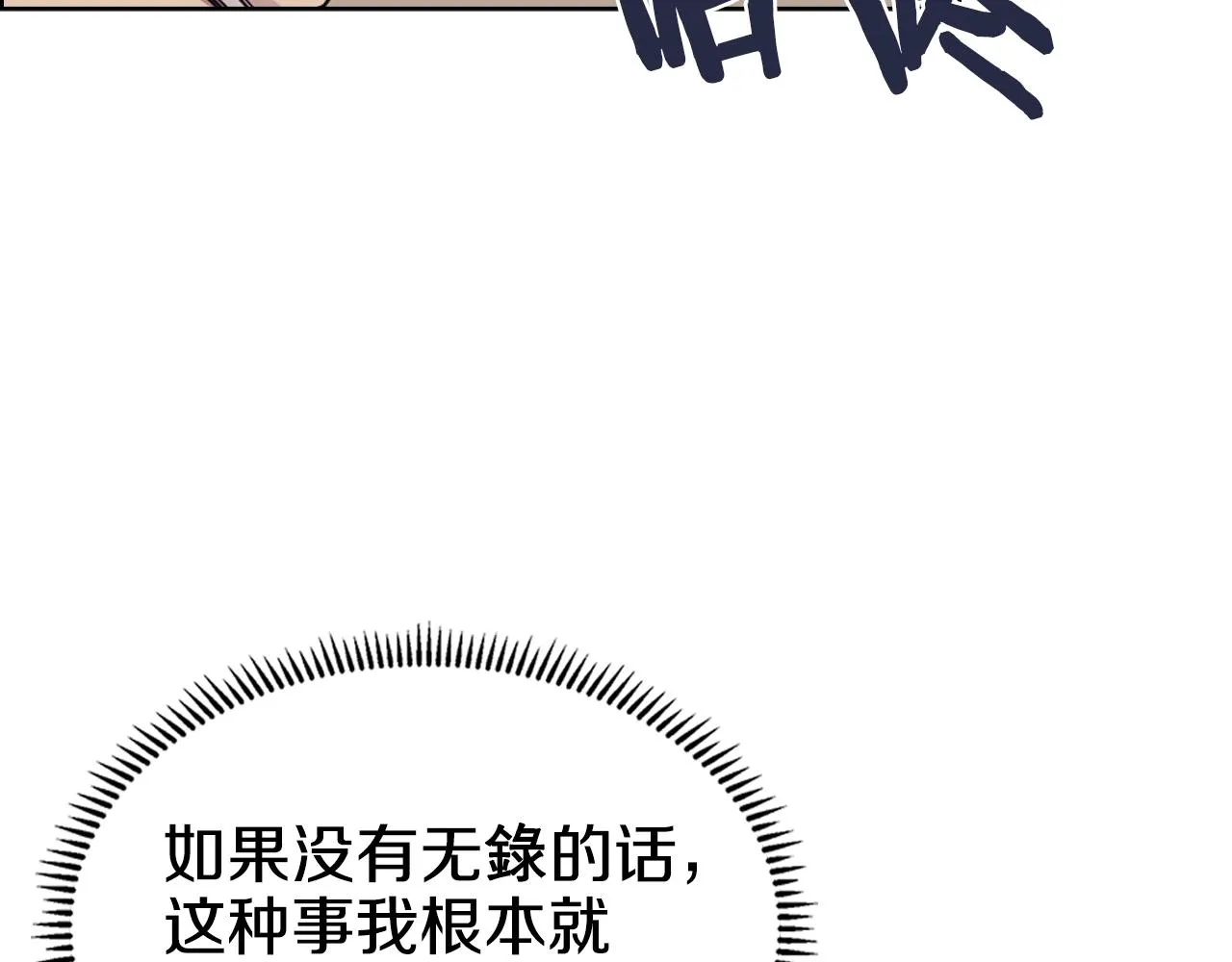 第100话 开战！ 第23页