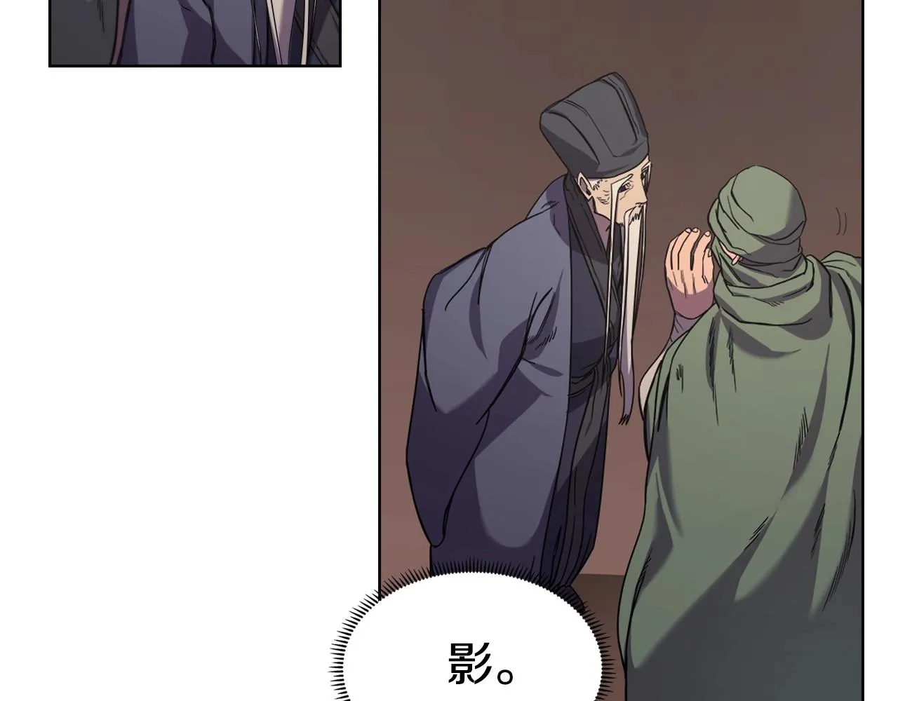 第100话 开战！ 第27页