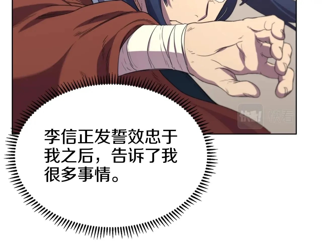 第100话 开战！ 第30页