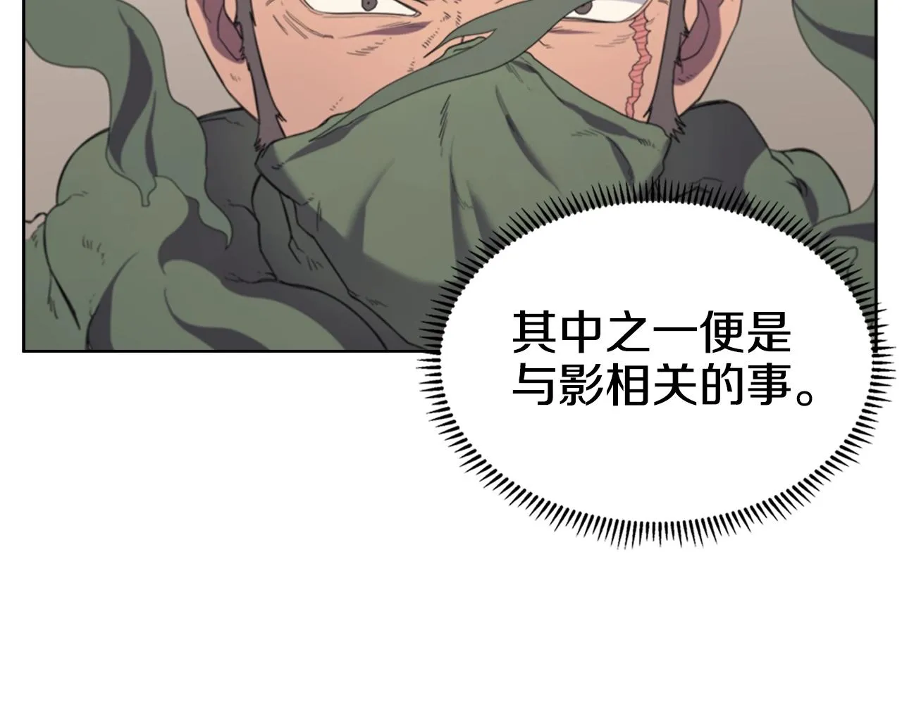 第100话 开战！ 第32页