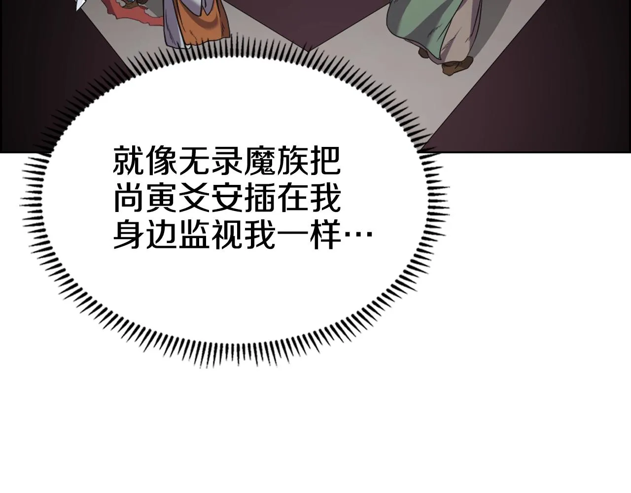 第100话 开战！ 第34页