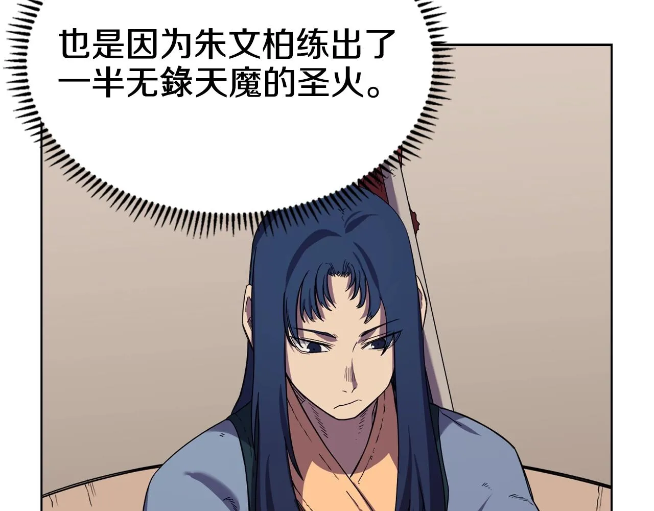 第100话 开战！ 第38页