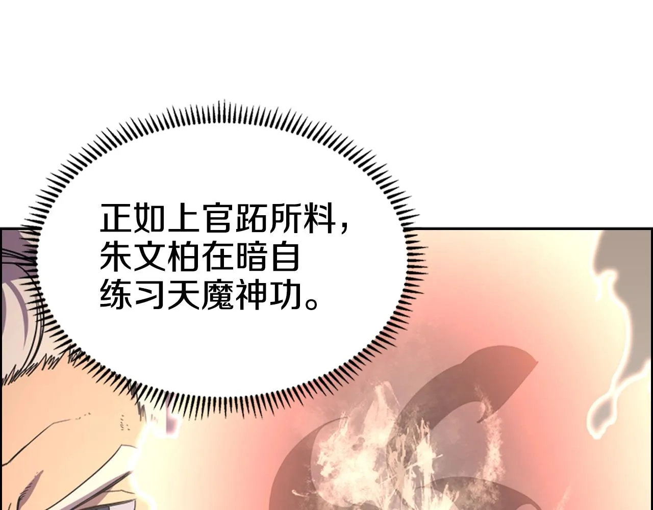 第100话 开战！ 第41页