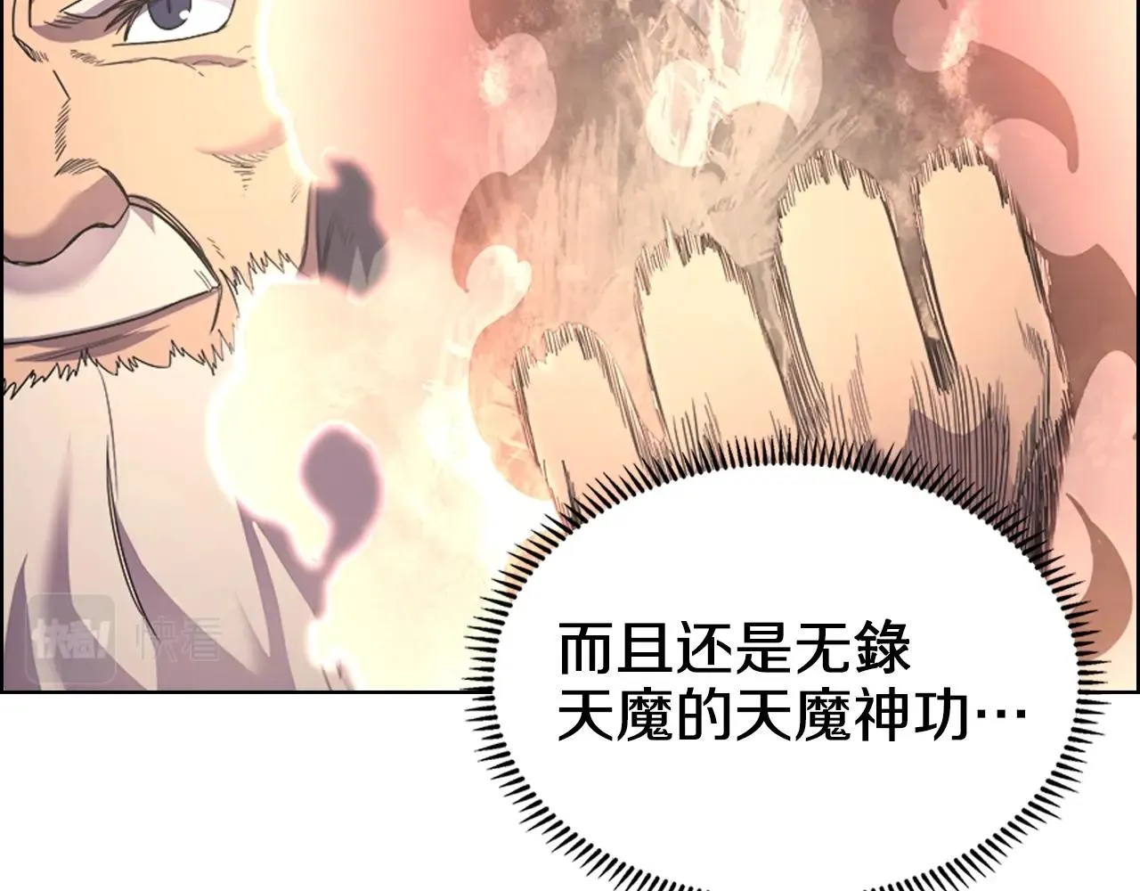 第100话 开战！ 第42页