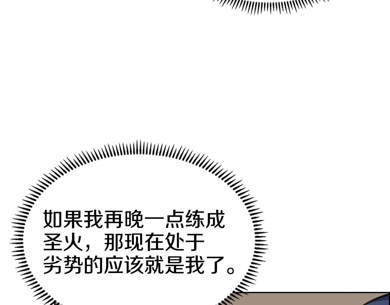 第100话 开战！ 第43页