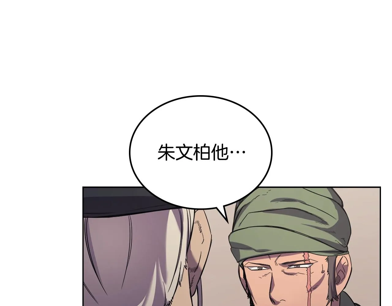 第100话 开战！ 第46页