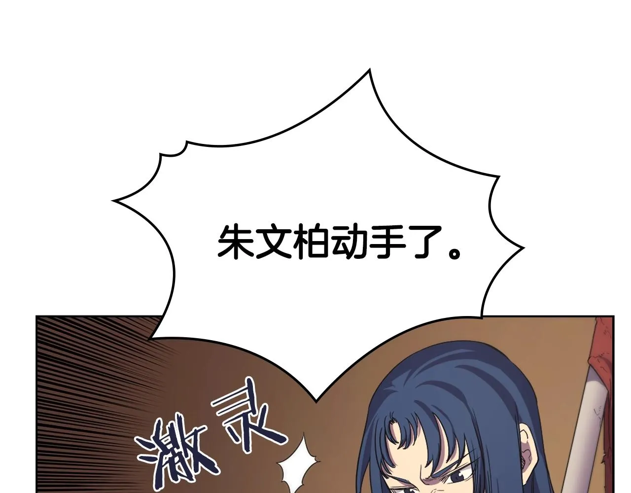 第100话 开战！ 第50页